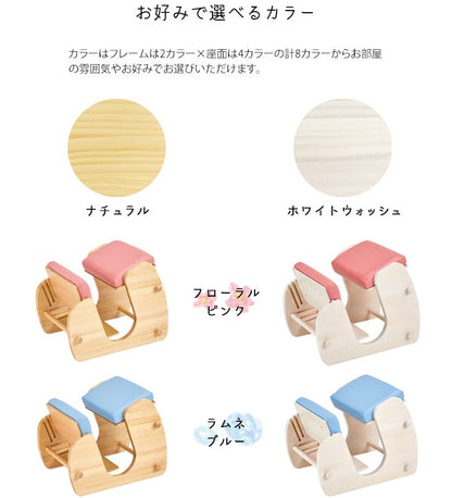 プロポーションチェア　姿勢矯正チェア　子供から大人まで　椅子　Keepy