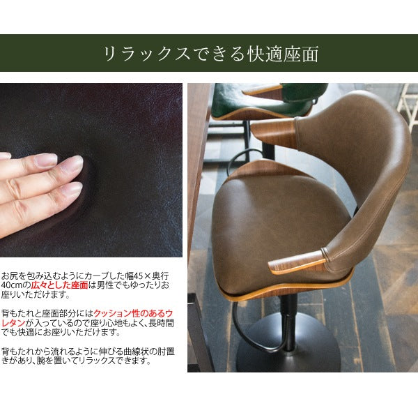 バーチェア 椅子 カウンターチェア 昇降式 PUレザー 高さ昇降91-112cm ヴィンテージ加工