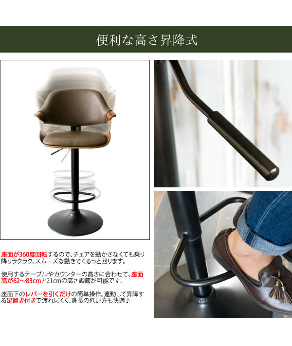 バーチェア 椅子 カウンターチェア 昇降式 PUレザー 高さ昇降91-112cm ヴィンテージ加工