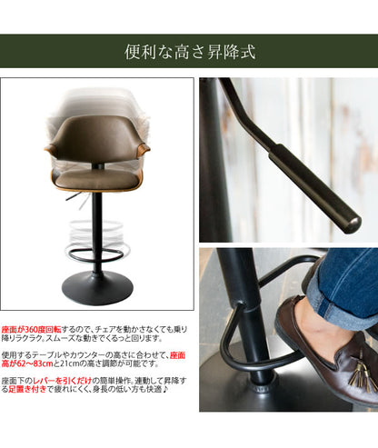 バーチェア 椅子 カウンターチェア 昇降式 PUレザー 高さ昇降91-112cm ヴィンテージ加工