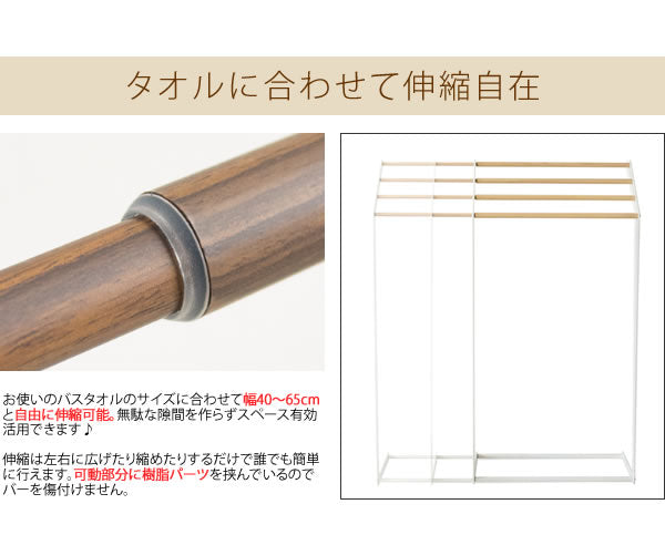 【ブラック完売】北欧風　伸縮タオルスタンド Alltid 洗面所 脱衣所