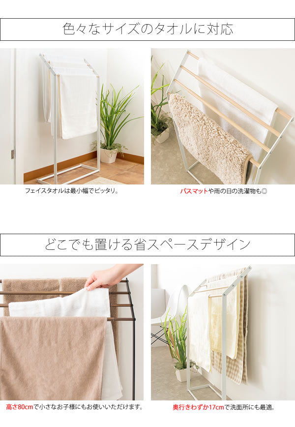 【ブラック完売】北欧風　伸縮タオルスタンド Alltid 洗面所 脱衣所