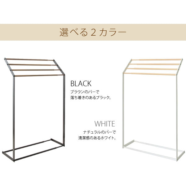 【ブラック完売】北欧風　伸縮タオルスタンド Alltid 洗面所 脱衣所