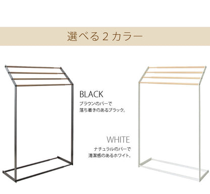 【ブラック完売】北欧風　伸縮タオルスタンド Alltid 洗面所 脱衣所