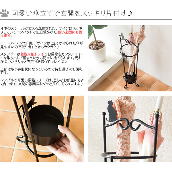 傘立て 猫のアンブレラスタンド 黒猫 ロートアイアン 円形