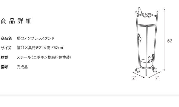 傘立て 猫のアンブレラスタンド 黒猫 ロートアイアン 円形