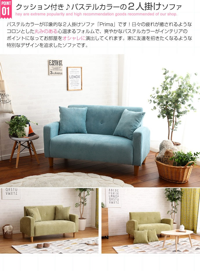 2人掛けソファ 幅115cm クッション付き コーデュロイ コンパクト 一人暮らし 脚取り外し可能