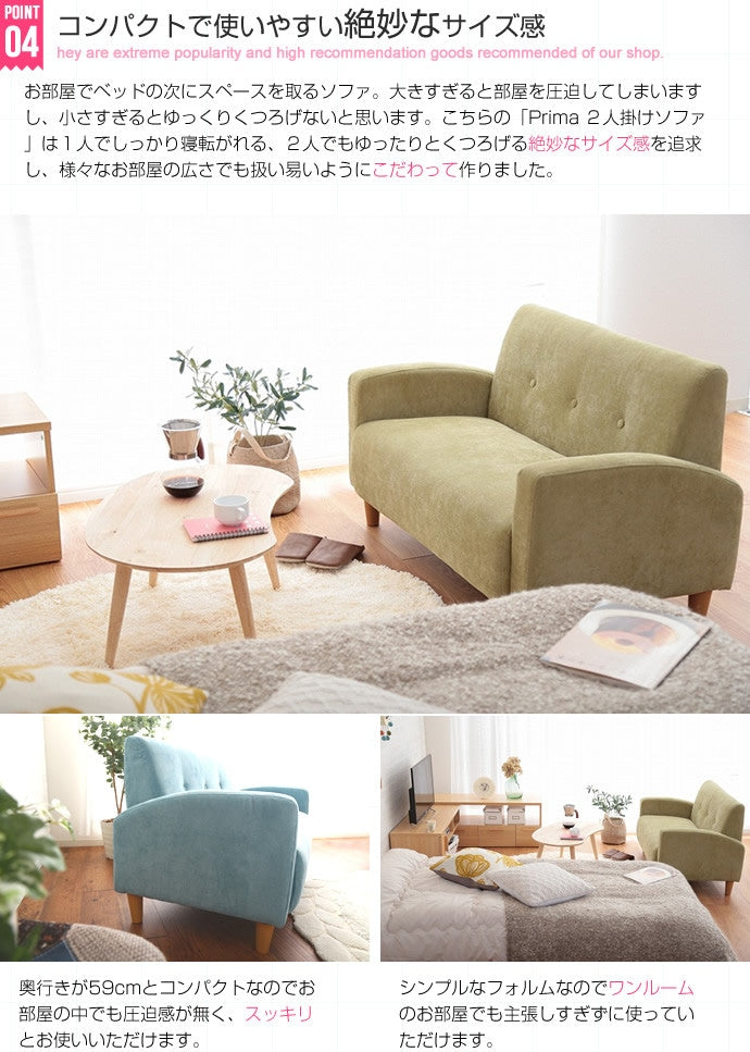 2人掛けソファ 幅115cm クッション付き コーデュロイ コンパクト 一人暮らし 脚取り外し可能