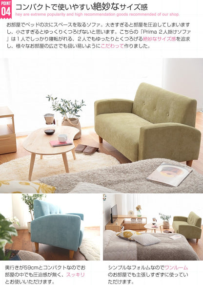 2人掛けソファ 幅115cm クッション付き コーデュロイ コンパクト 一人暮らし 脚取り外し可能