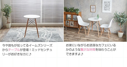 円形ダイニングテーブル 天板直径60cm ミッドセンチュリー デザイナーズ家具