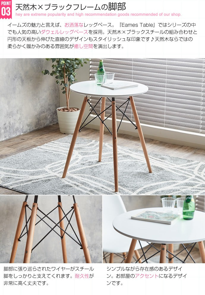 円形ダイニングテーブル 天板直径60cm ミッドセンチュリー デザイナーズ家具