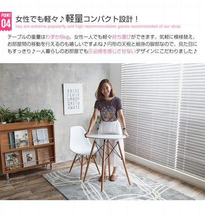 円形ダイニングテーブル 天板直径60cm ミッドセンチュリー デザイナーズ家具
