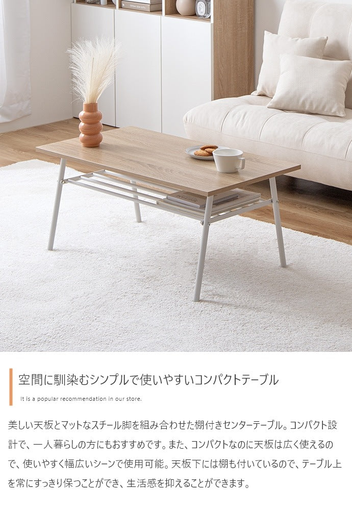 シンプル センターテーブル 棚付き 80x45cm コンパクト 大理石調／木目調　かんたん組立