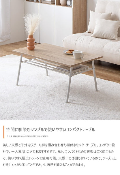 シンプル センターテーブル 棚付き 80x45cm コンパクト 大理石調／木目調　かんたん組立