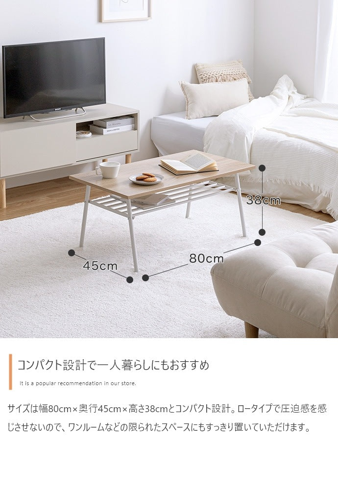 シンプル センターテーブル 棚付き 80x45cm コンパクト 大理石調／木目調　かんたん組立