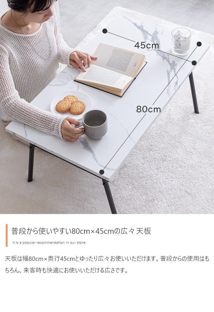 シンプル センターテーブル 棚付き 80x45cm コンパクト 大理石調／木目調　かんたん組立