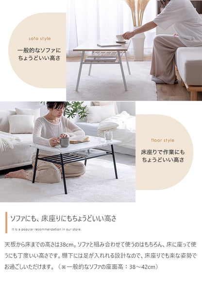 シンプル センターテーブル 棚付き 80x45cm コンパクト 大理石調／木目調　かんたん組立