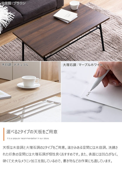 シンプル センターテーブル 棚付き 80x45cm コンパクト 大理石調／木目調　かんたん組立
