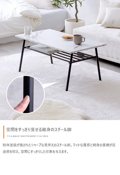 シンプル センターテーブル 棚付き 80x45cm コンパクト 大理石調／木目調　かんたん組立