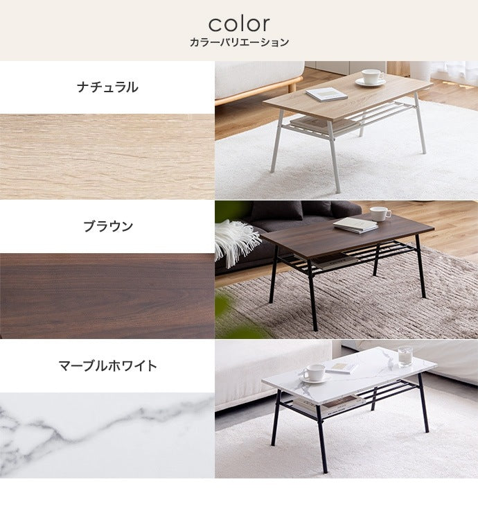 シンプル センターテーブル 棚付き 80x45cm コンパクト 大理石調／木目調　かんたん組立