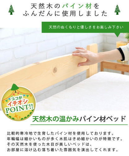 天然木シングルベッド ベッドフレーム単品 パイン材 すのこベッド 高強度 床下収納