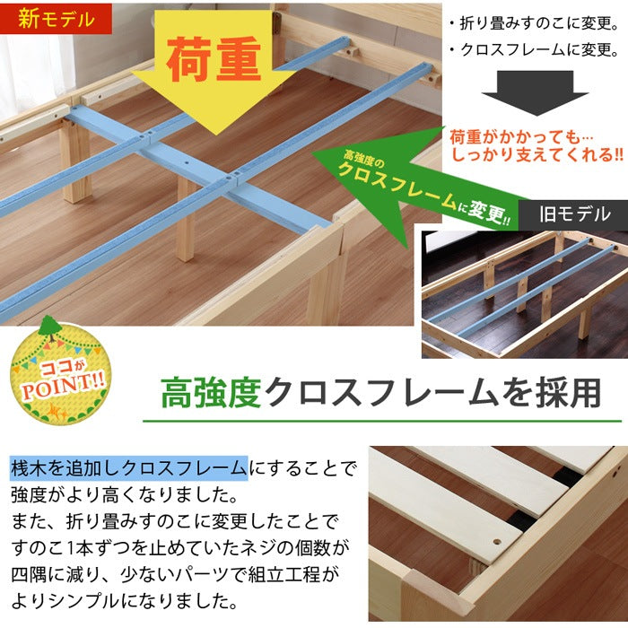 天然木シングルベッド ベッドフレーム単品 パイン材 すのこベッド 高強度 床下収納