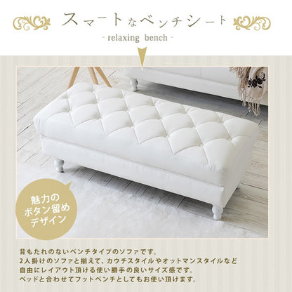 ベンチ 単品 アンティーク調 キルティング Othelloシリーズ
