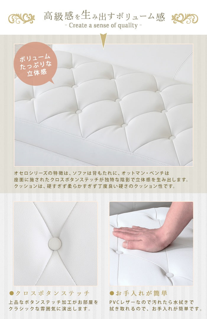 ベンチ 単品 アンティーク調 キルティング Othelloシリーズ