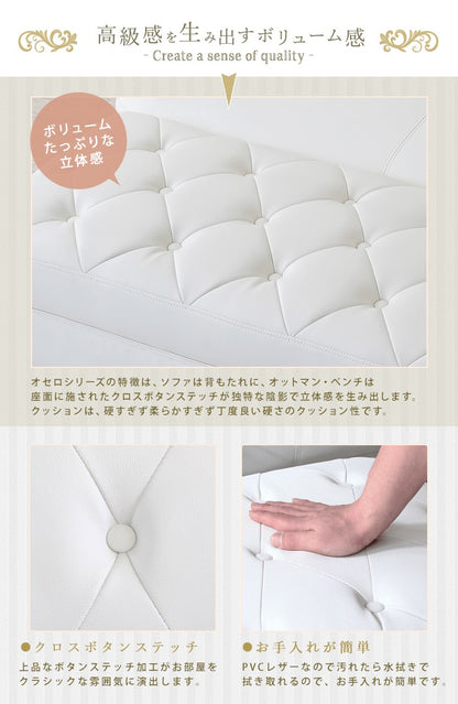 ベンチ 単品 アンティーク調 キルティング Othelloシリーズ
