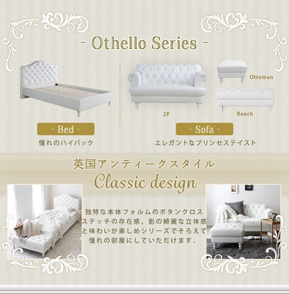 ベンチ 単品 アンティーク調 キルティング Othelloシリーズ