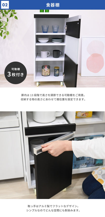キッチン 幅40cm すきま収納 キャビネット ガラス扉 食器棚 コンパクト キャスター付き ワゴン