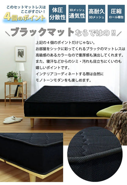 セミダブルベッド + ブラックマットレスセット PVCレザー ハイバック クラシカル すのこ 高反発 ポケットコイル