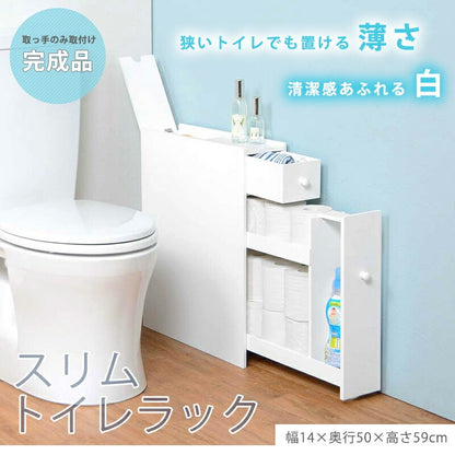 トイレ収納ラック 幅14cm スリム ペーパー収納 スマホ置き 掃除用具 タオル入れ 完成品