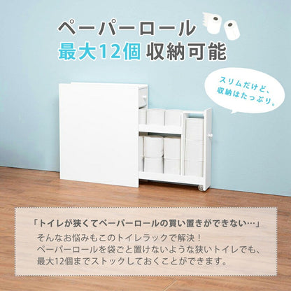 トイレ収納ラック 幅14cm スリム ペーパー収納 スマホ置き 掃除用具 タオル入れ 完成品