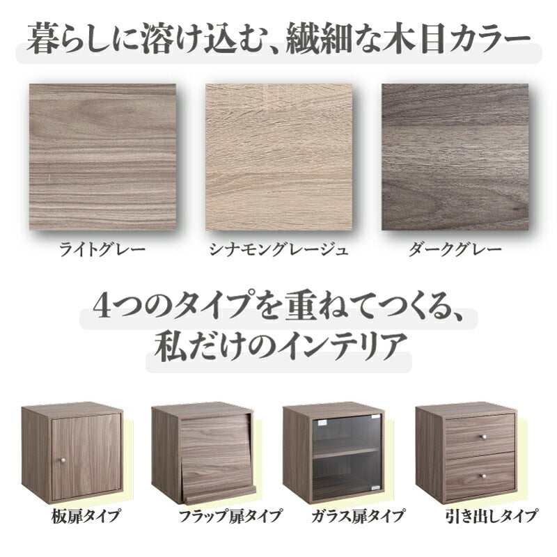 自由に組み合わせ キューブボックス 幅35cm 高さ35cm かんたん連結 背面コンセントコード 可動棚