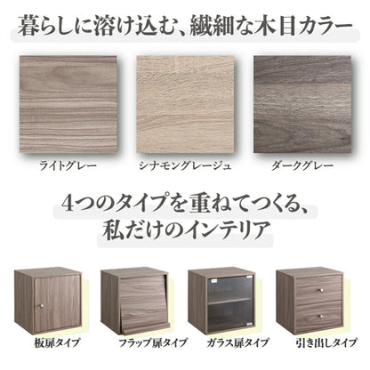 自由に組み合わせ キューブボックス 幅35cm 高さ35cm かんたん連結 背面コンセントコード 可動棚