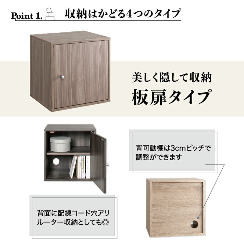 自由に組み合わせ キューブボックス 幅35cm 高さ35cm かんたん連結 背面コンセントコード 可動棚