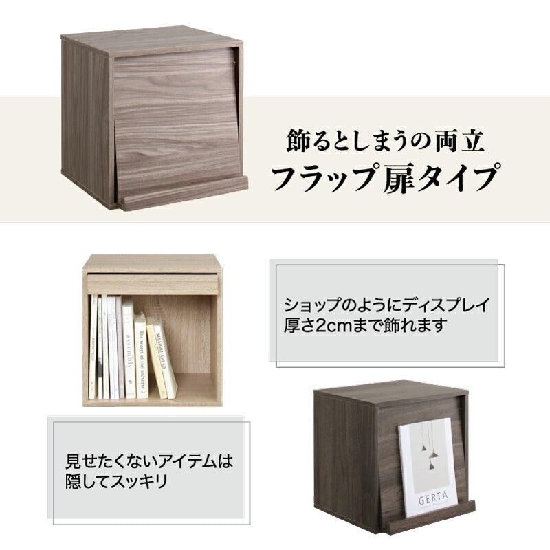 自由に組み合わせ キューブボックス 幅35cm 高さ35cm かんたん連結 背面コンセントコード 可動棚
