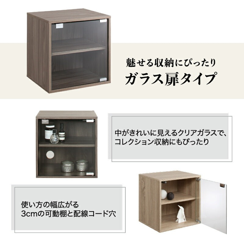 自由に組み合わせ キューブボックス 幅35cm 高さ35cm かんたん連結 背面コンセントコード 可動棚