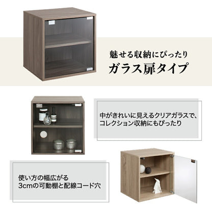自由に組み合わせ キューブボックス 幅35cm 高さ35cm かんたん連結 背面コンセントコード 可動棚