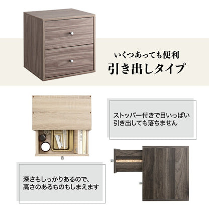 自由に組み合わせ キューブボックス 幅35cm 高さ35cm かんたん連結 背面コンセントコード 可動棚