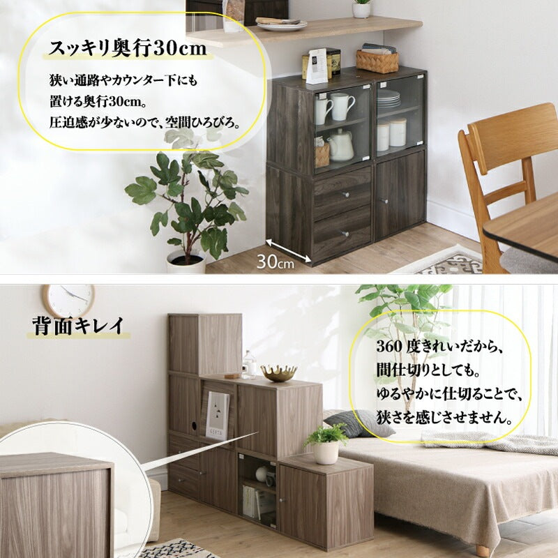 自由に組み合わせ キューブボックス 幅35cm 高さ35cm かんたん連結 背面コンセントコード 可動棚