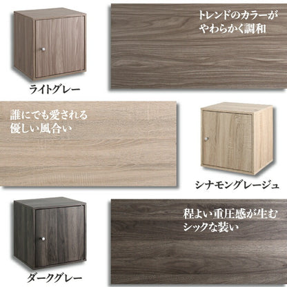 自由に組み合わせ キューブボックス 幅35cm 高さ35cm かんたん連結 背面コンセントコード 可動棚
