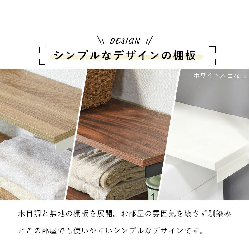 洗濯機上ラック 突っ張りタイプ 幅70cm シンプル 自由な高さに調節　トイレ／小型冷蔵庫にも