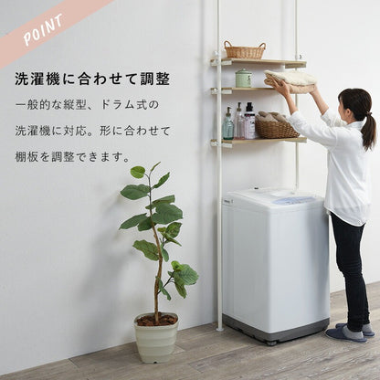 洗濯機上ラック 突っ張りタイプ 幅70cm シンプル 自由な高さに調節　トイレ／小型冷蔵庫にも