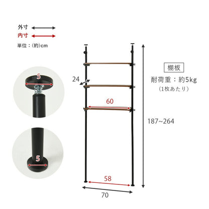 洗濯機上ラック 突っ張りタイプ 幅70cm シンプル 自由な高さに調節　トイレ／小型冷蔵庫にも