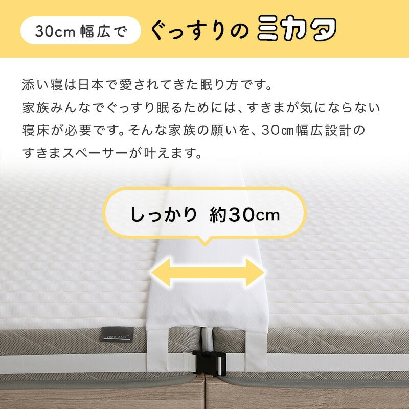 ２つのベッドの隙間を無くす マットレス隙間スペーサー 連結 ウレタンフォーム 白