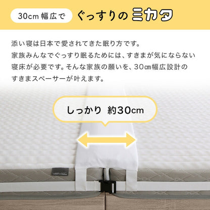 ２つのベッドの隙間を無くす マットレス隙間スペーサー 連結 ウレタンフォーム 白