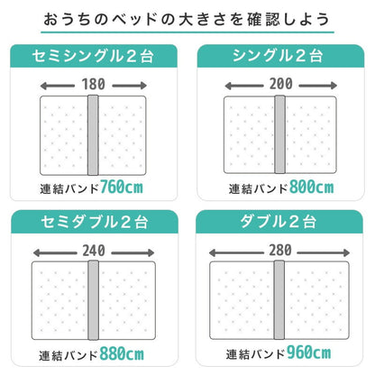 ２つのベッドの隙間を無くす マットレス隙間スペーサー 連結 ウレタンフォーム 白