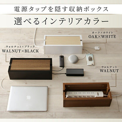 ケーブルボックス 電源タップを美しく収納 38x15cm デスク上／テレビ周り／リビング／寝室／キッチン／オフィス